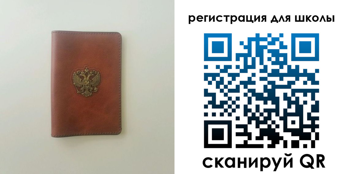 где прописаться в Братске