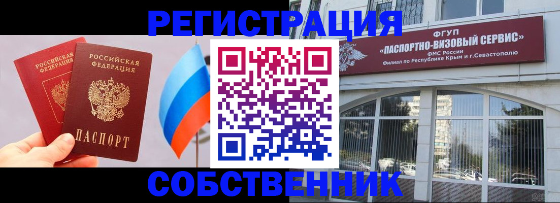 прописка гарантия в Братске
