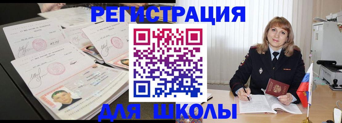 прописка паспорт в Братске