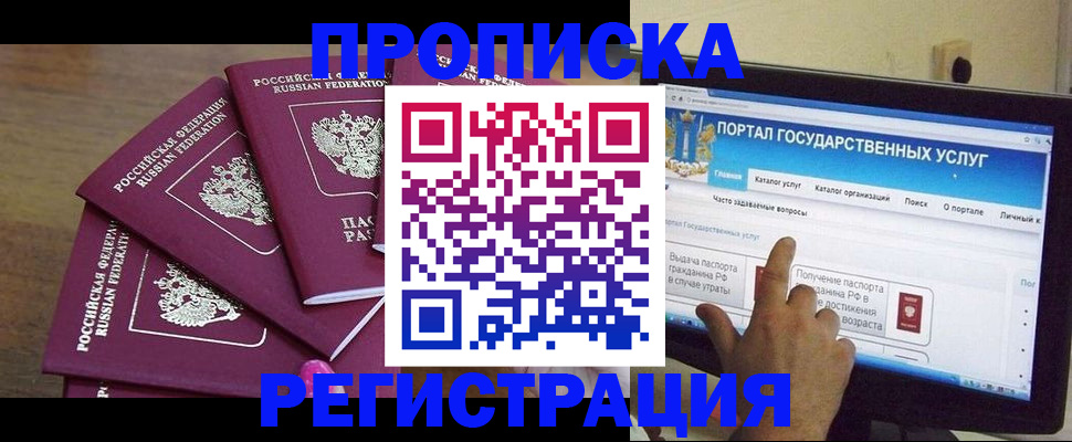 временная регистрация собственник в Братске