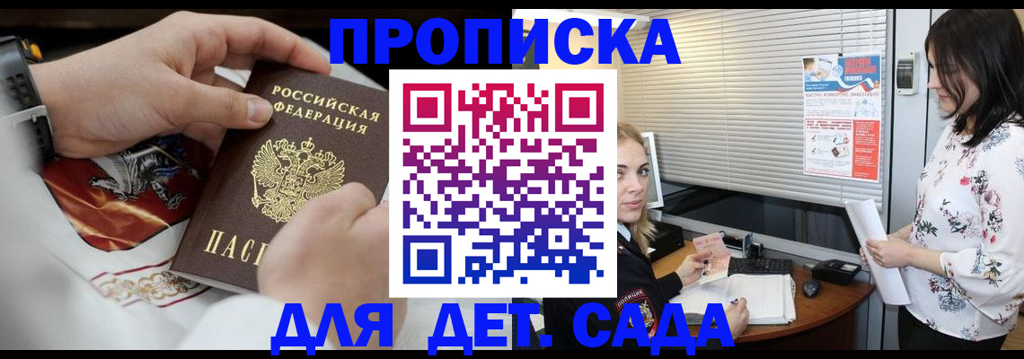 прописка паспорт в Братске