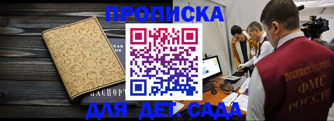 временная регистрация 2025 в Братске