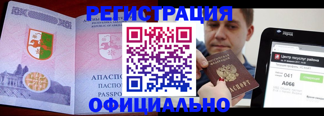 регистрация для дет. сада в Братске